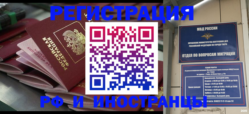 временная регистрация собственник в Зарайске