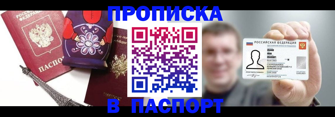 прописка для кредита в Зарайске