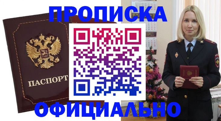временная регистрация адрес в Зарайске